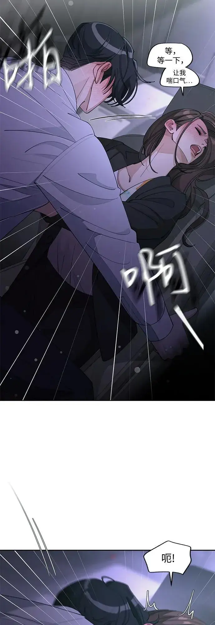 《利夑的恋爱》第44话图14