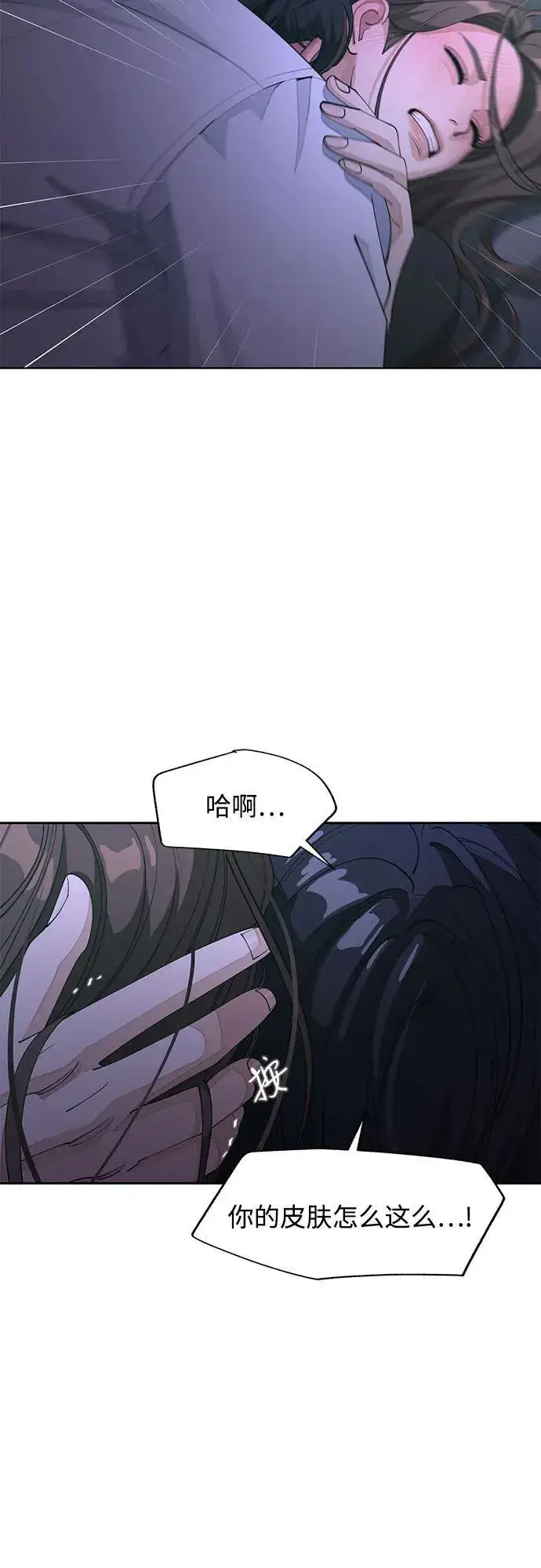 《利夑的恋爱》第44话图15