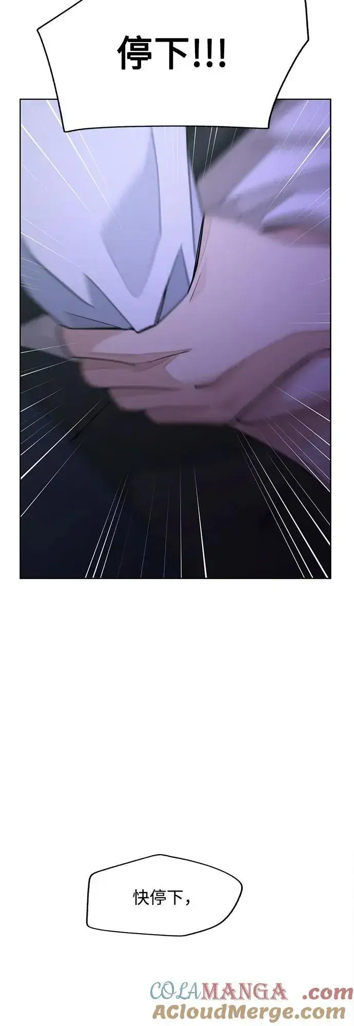 《利夑的恋爱》第44话图19