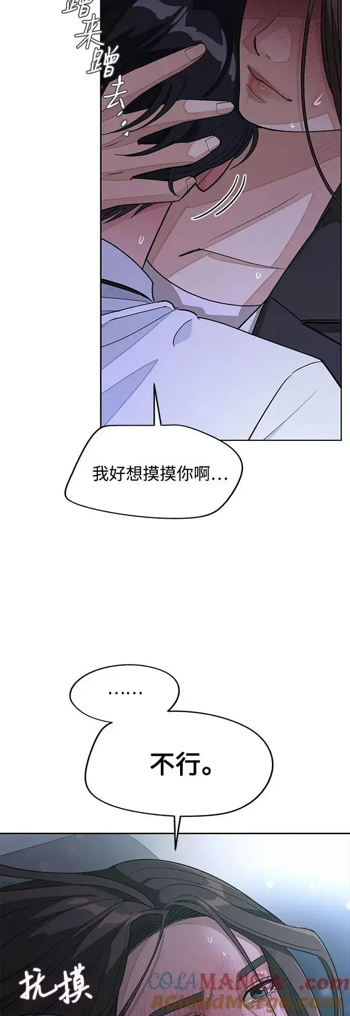 《利夑的恋爱》第44话图22