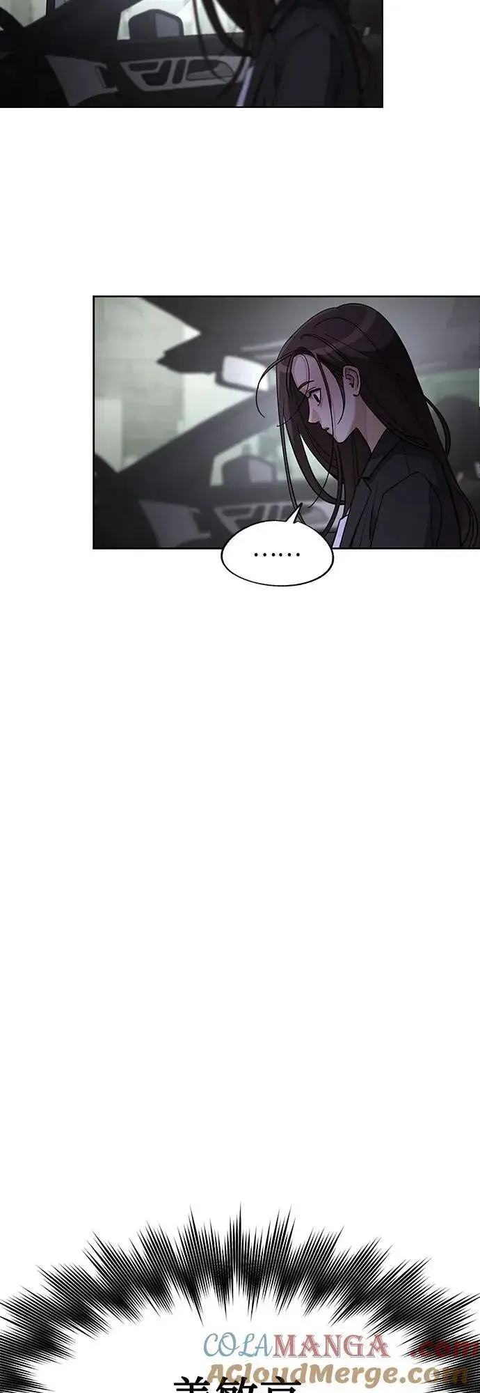 《利夑的恋爱》第44话图31