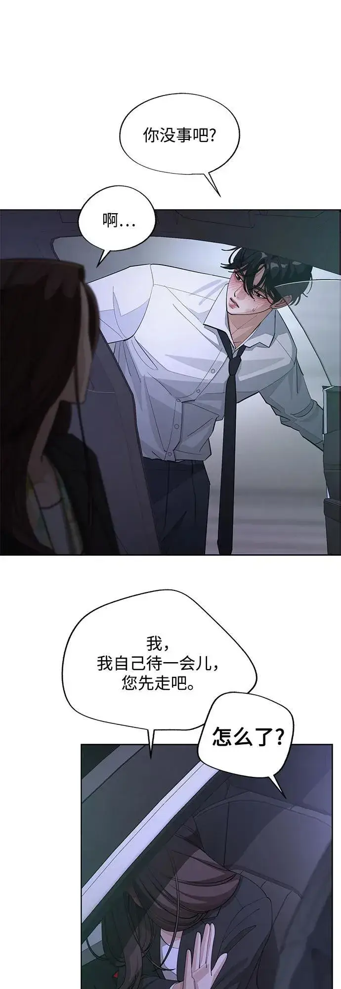 《利夑的恋爱》第44话图36