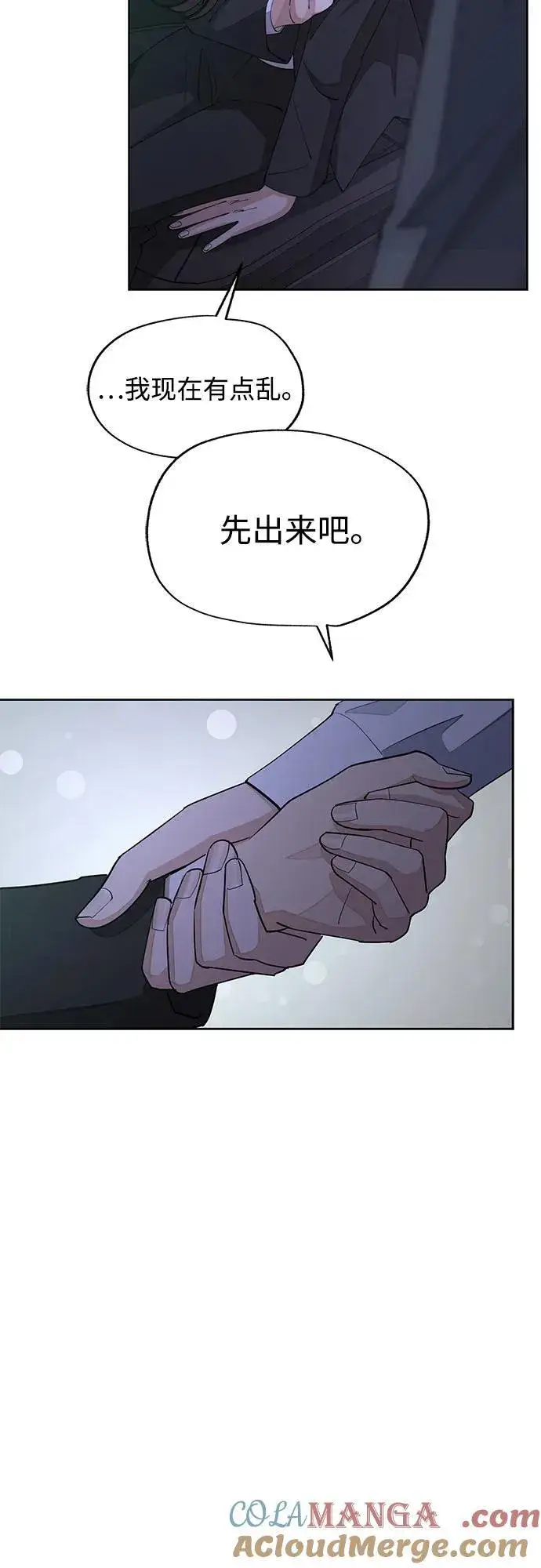 《利夑的恋爱》第44话图37