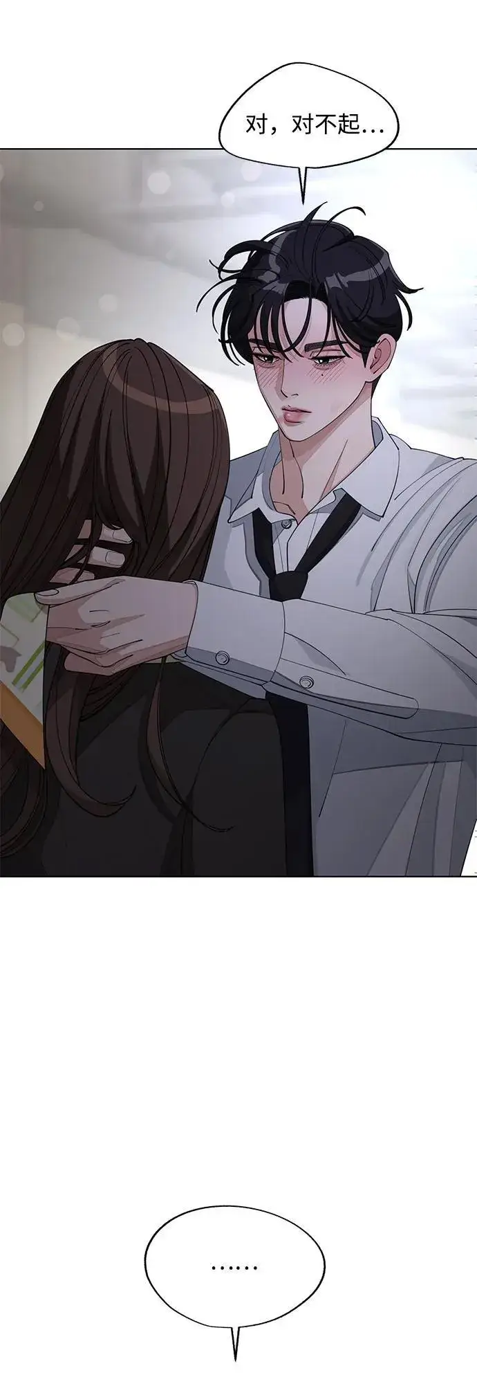 《利夑的恋爱》第44话图41