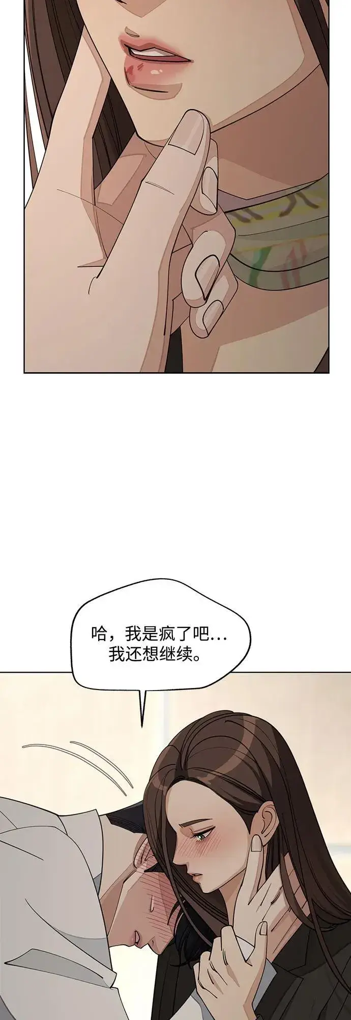 《利夑的恋爱》第44话图50