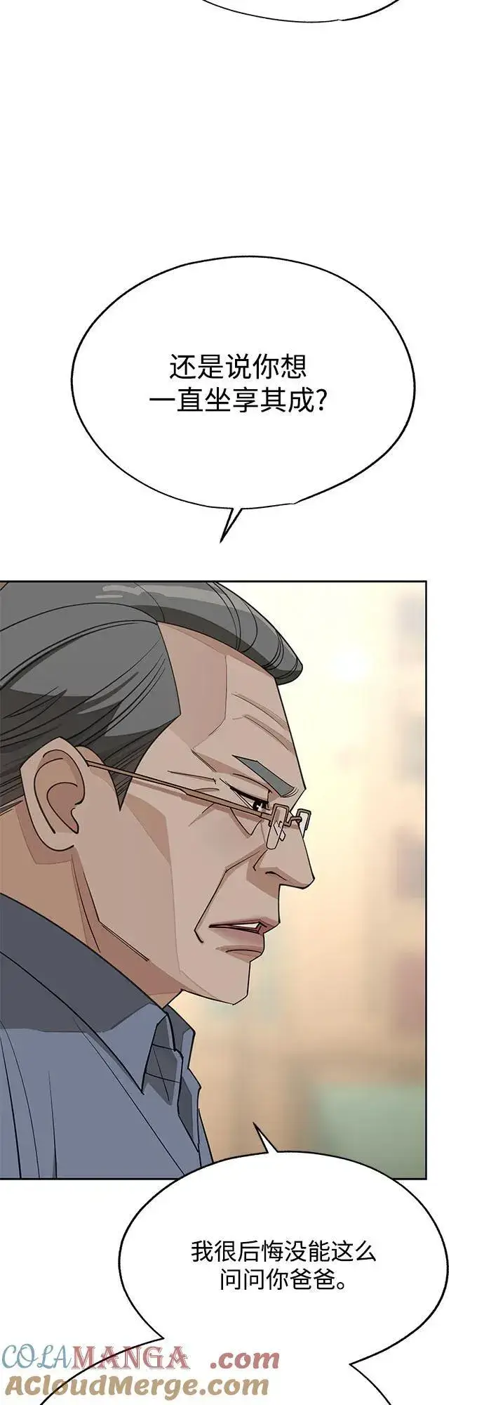 《利夑的恋爱》第45话图46