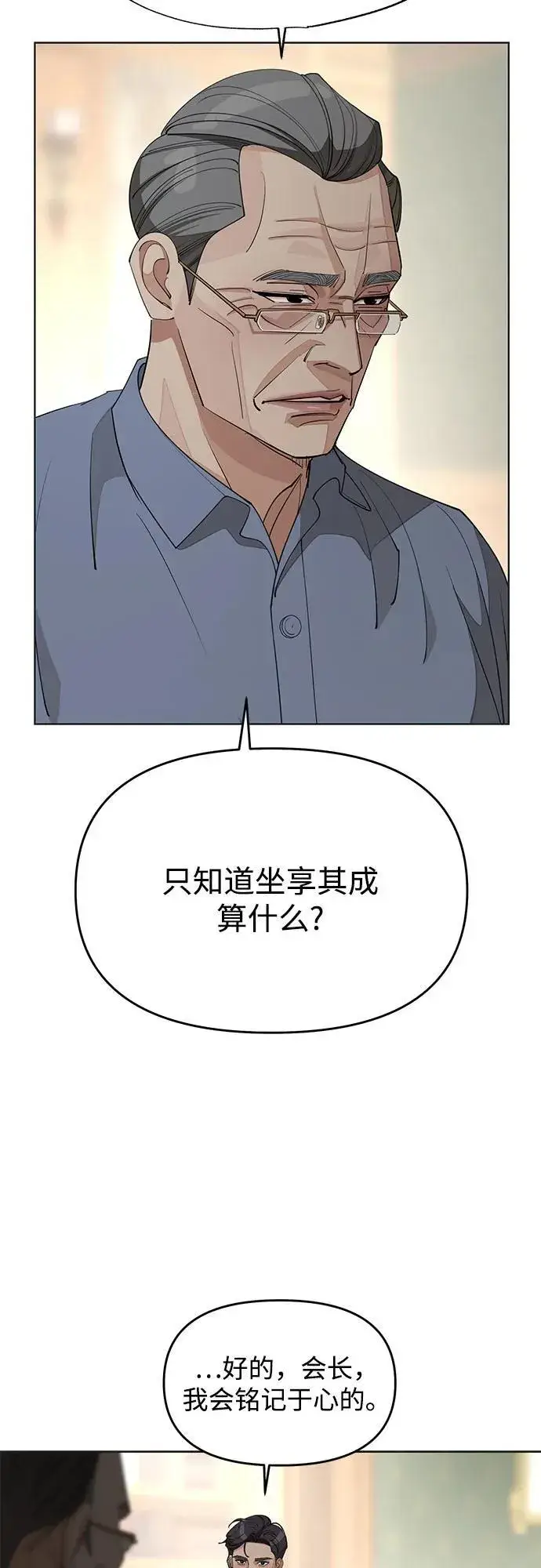 《利夑的恋爱》第45话图50