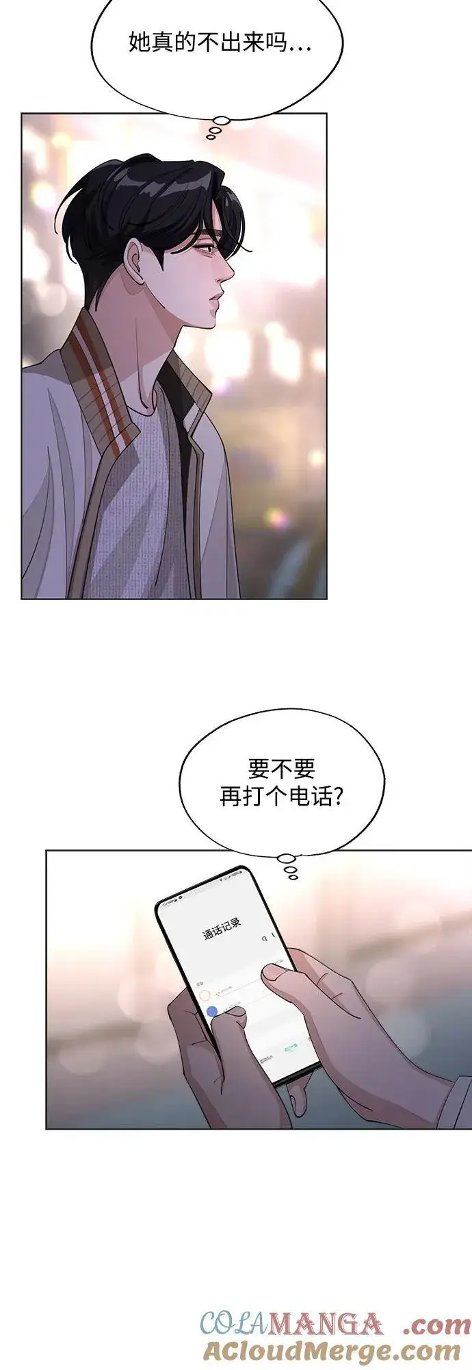 《利夑的恋爱》第47话图19