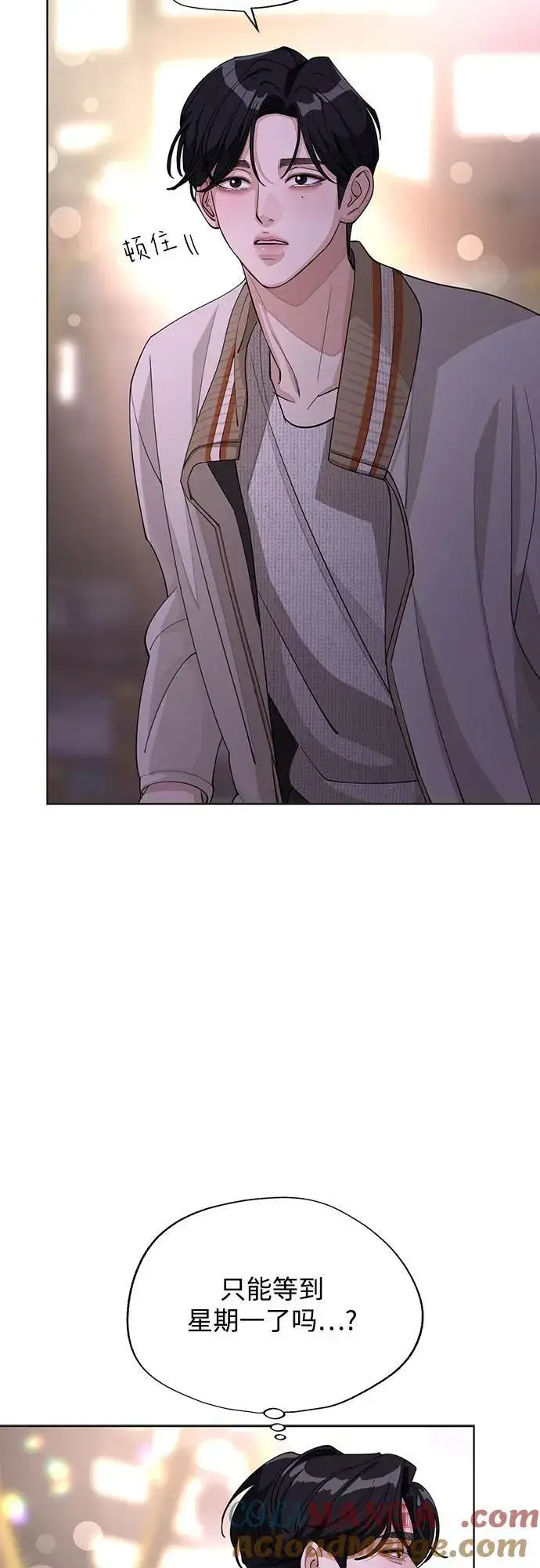 《利夑的恋爱》第47话图22