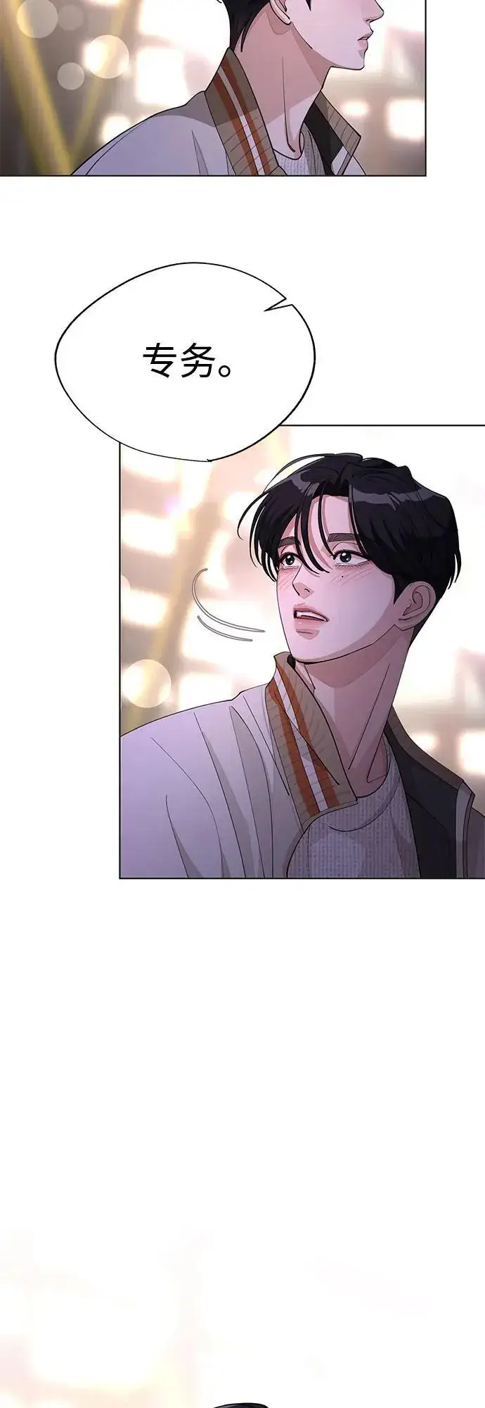 《利夑的恋爱》第47话图23