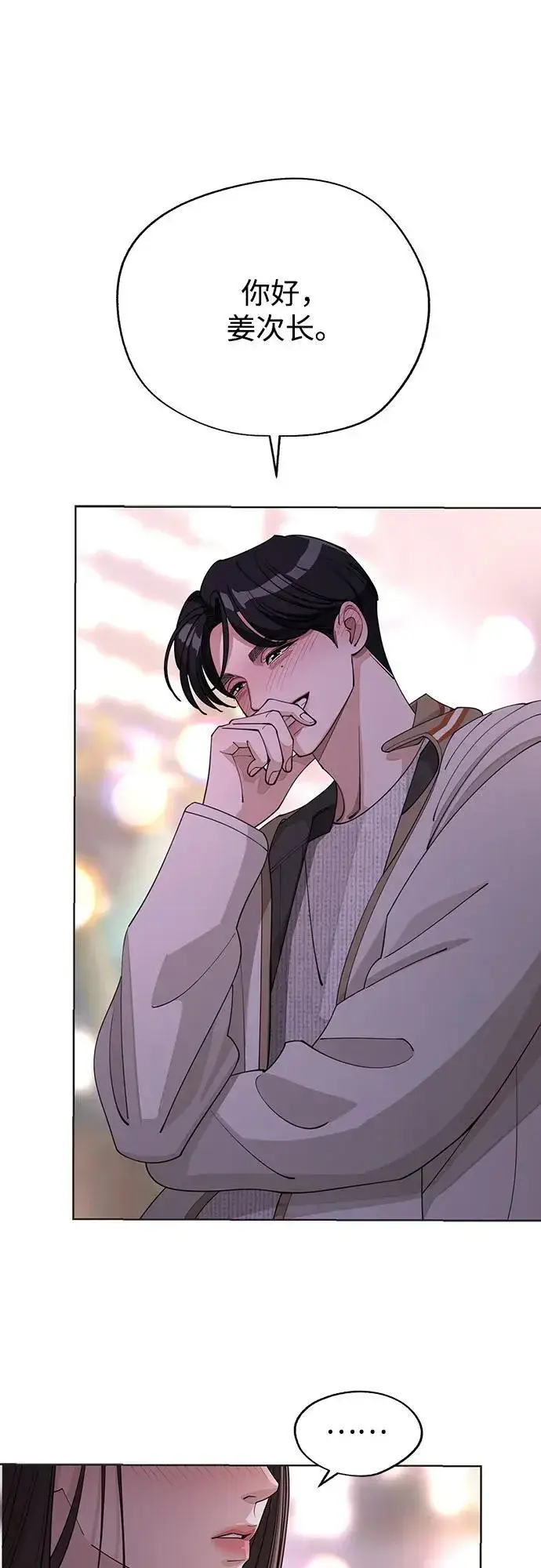 《利夑的恋爱》第47话图27