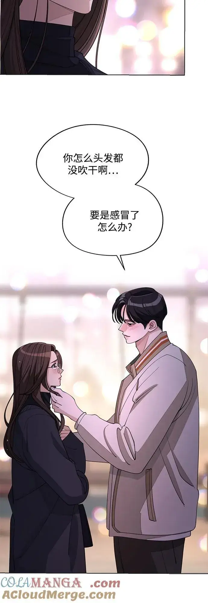 《利夑的恋爱》第47话图28