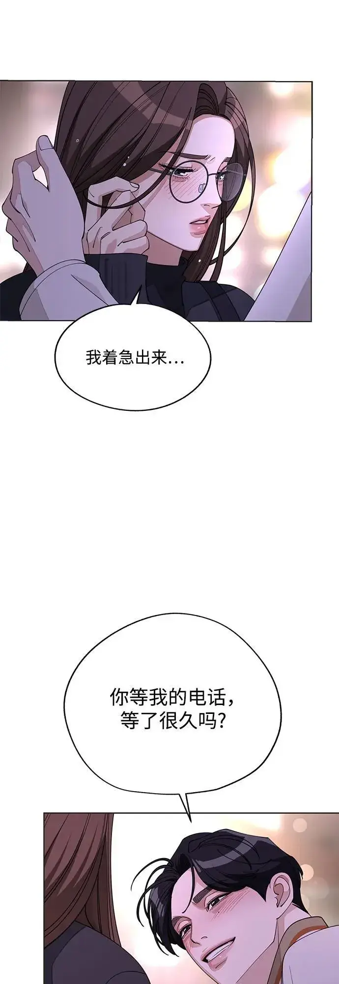 《利夑的恋爱》第47话图29