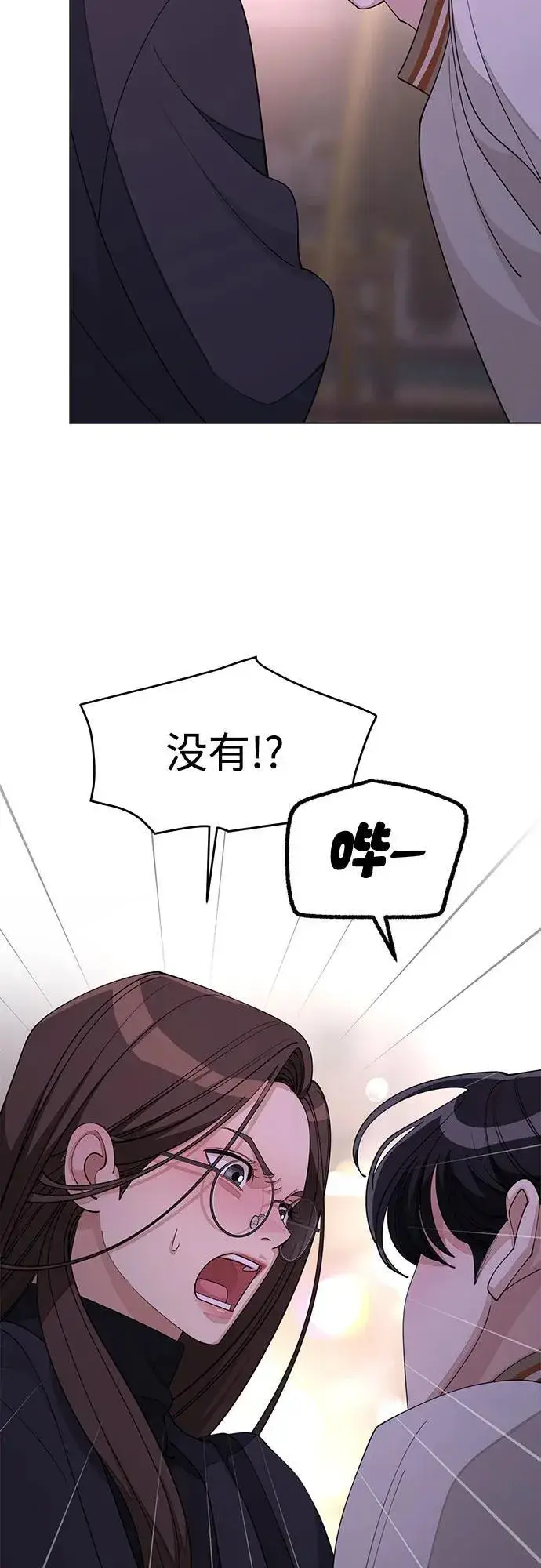 《利夑的恋爱》第47话图30