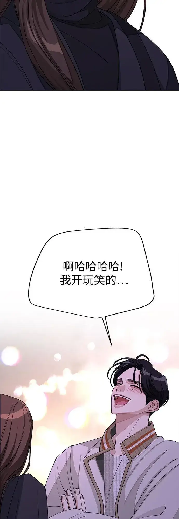 《利夑的恋爱》第47话图32