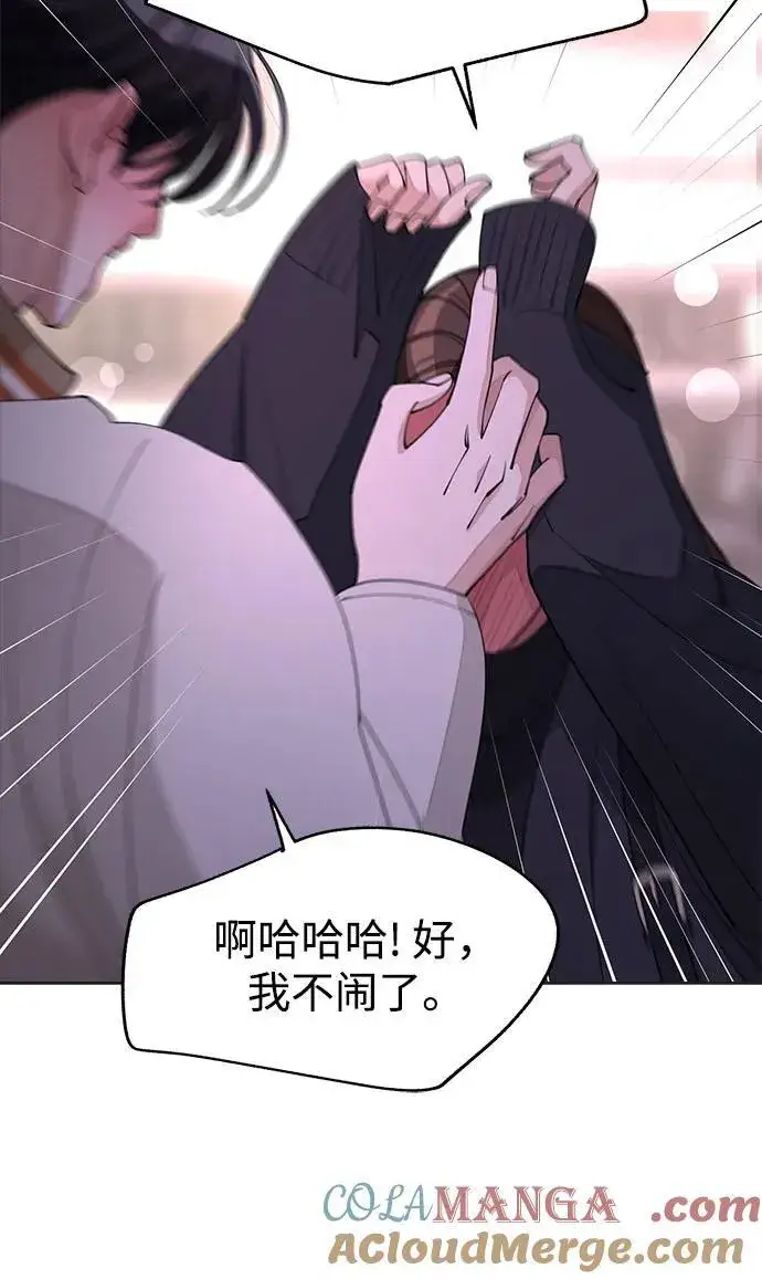 《利夑的恋爱》第47话图34