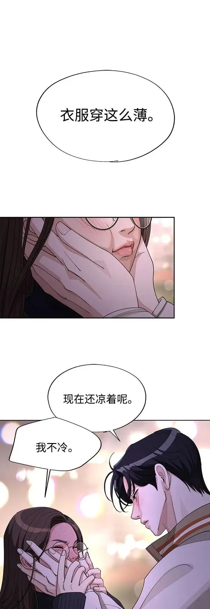 《利夑的恋爱》第47话图35