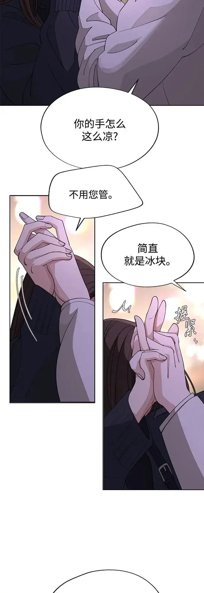 《利夑的恋爱》第47话图36