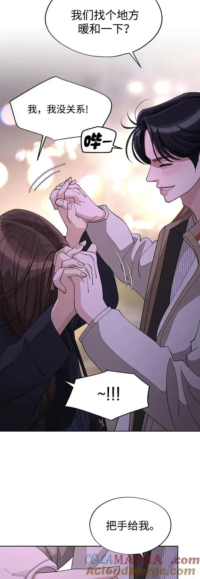 《利夑的恋爱》第47话图37