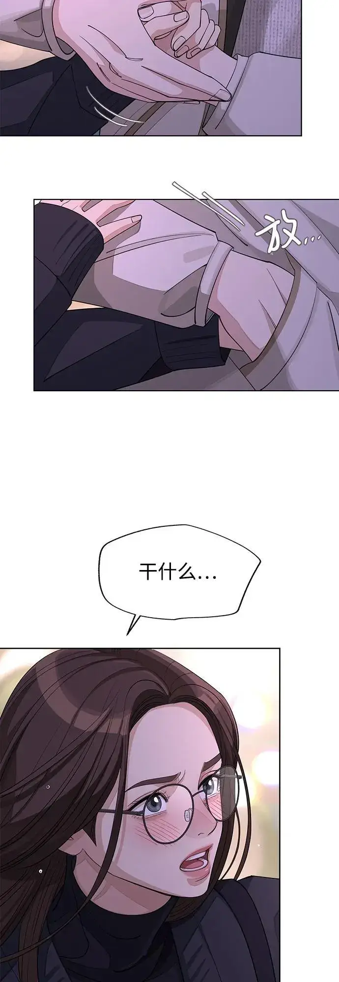 《利夑的恋爱》第47话图38