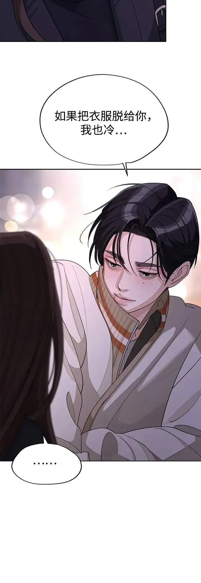《利夑的恋爱》第47话图39