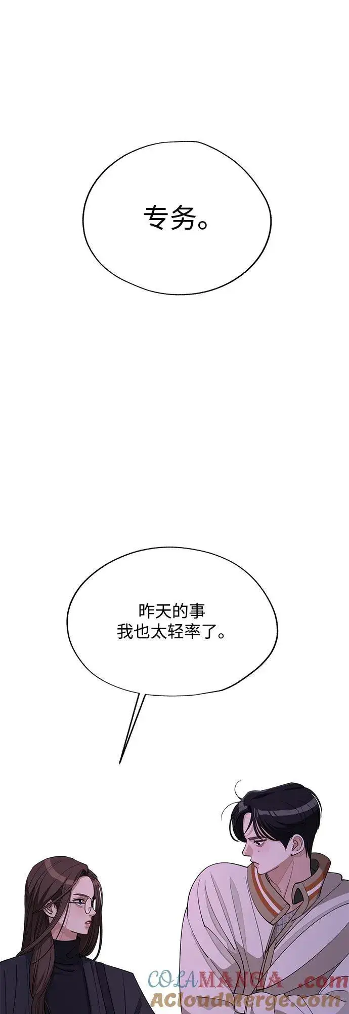 《利夑的恋爱》第47话图40