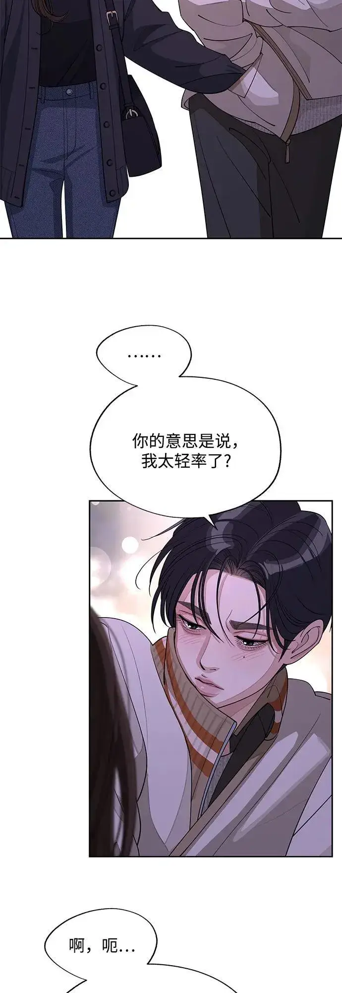 《利夑的恋爱》第47话图41