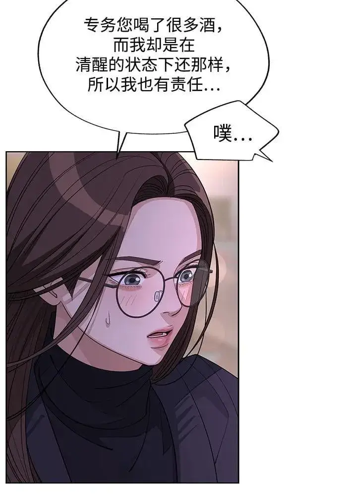 《利夑的恋爱》第47话图42