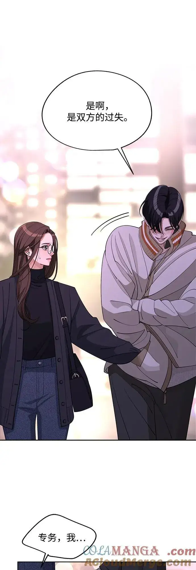 《利夑的恋爱》第47话图43