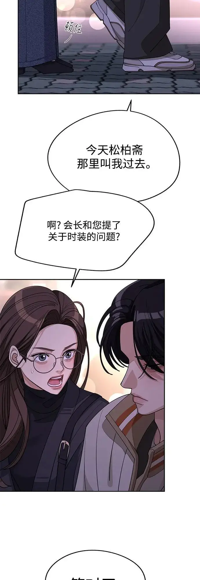 《利夑的恋爱》第47话图44