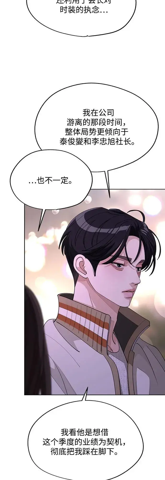 《利夑的恋爱》第47话图47