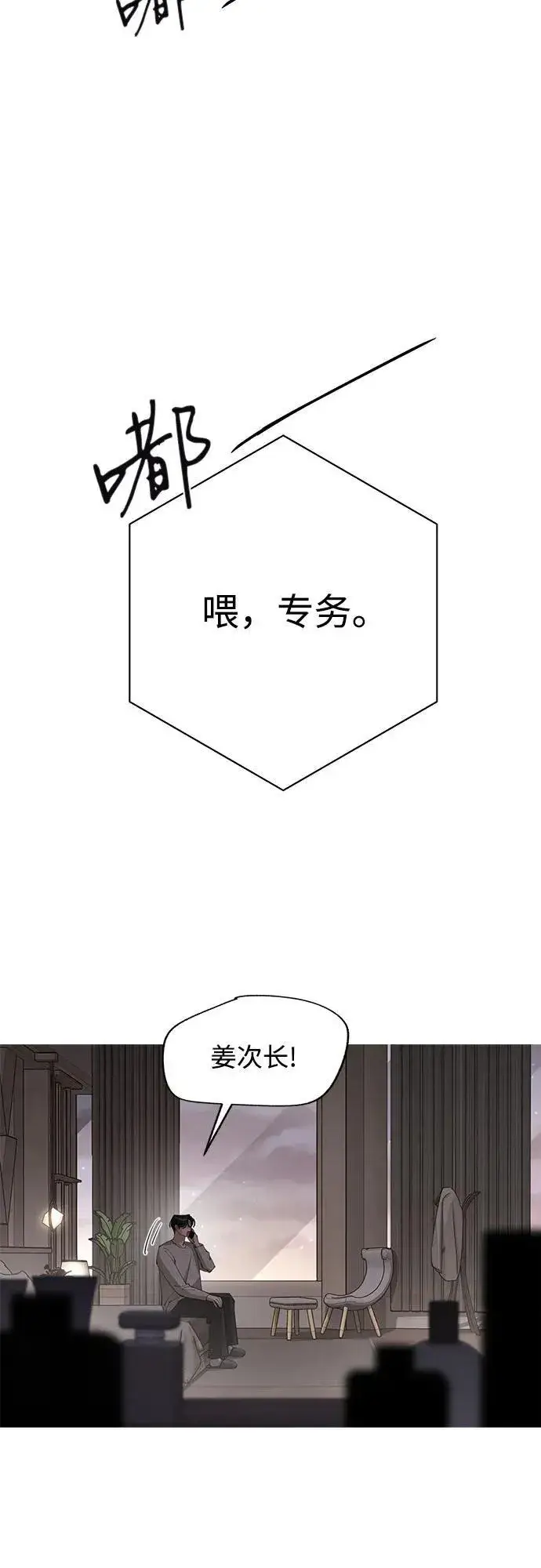 《利夑的恋爱》第47话图5