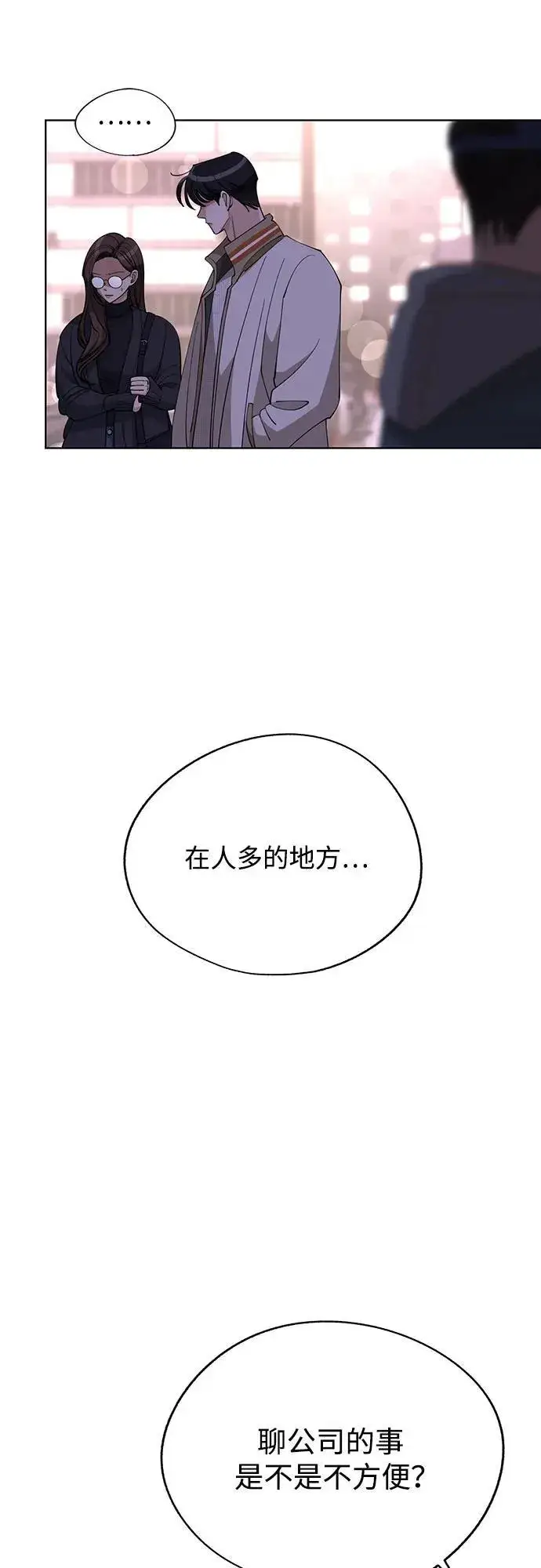 《利夑的恋爱》第47话图50