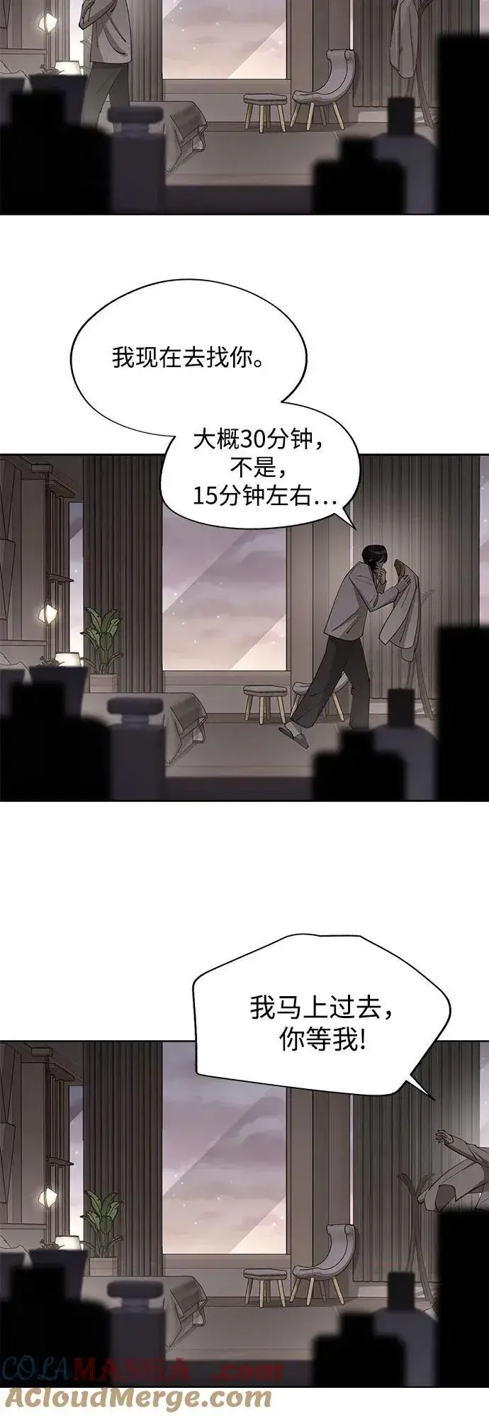《利夑的恋爱》第47话图7