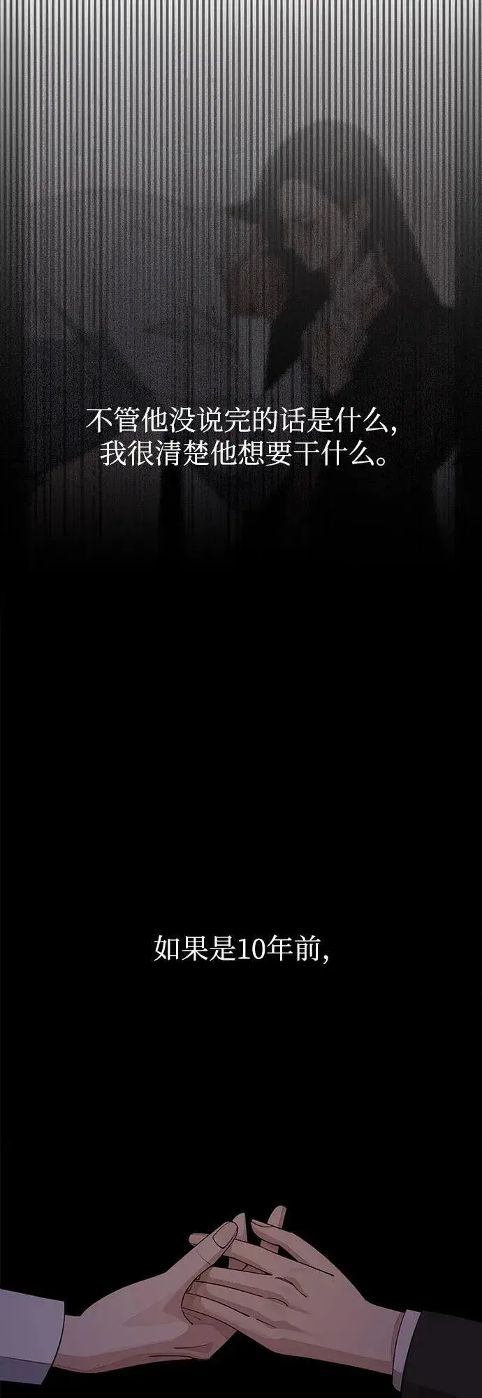 《利夑的恋爱》第48话图15