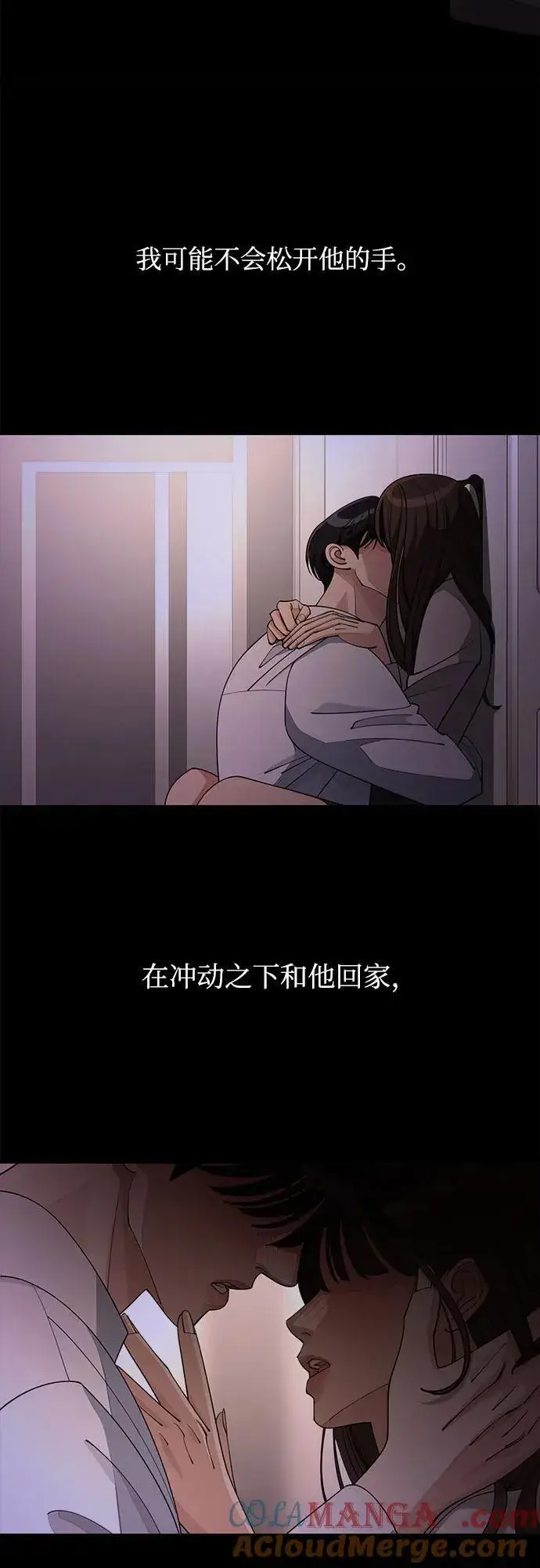 《利夑的恋爱》第48话图16