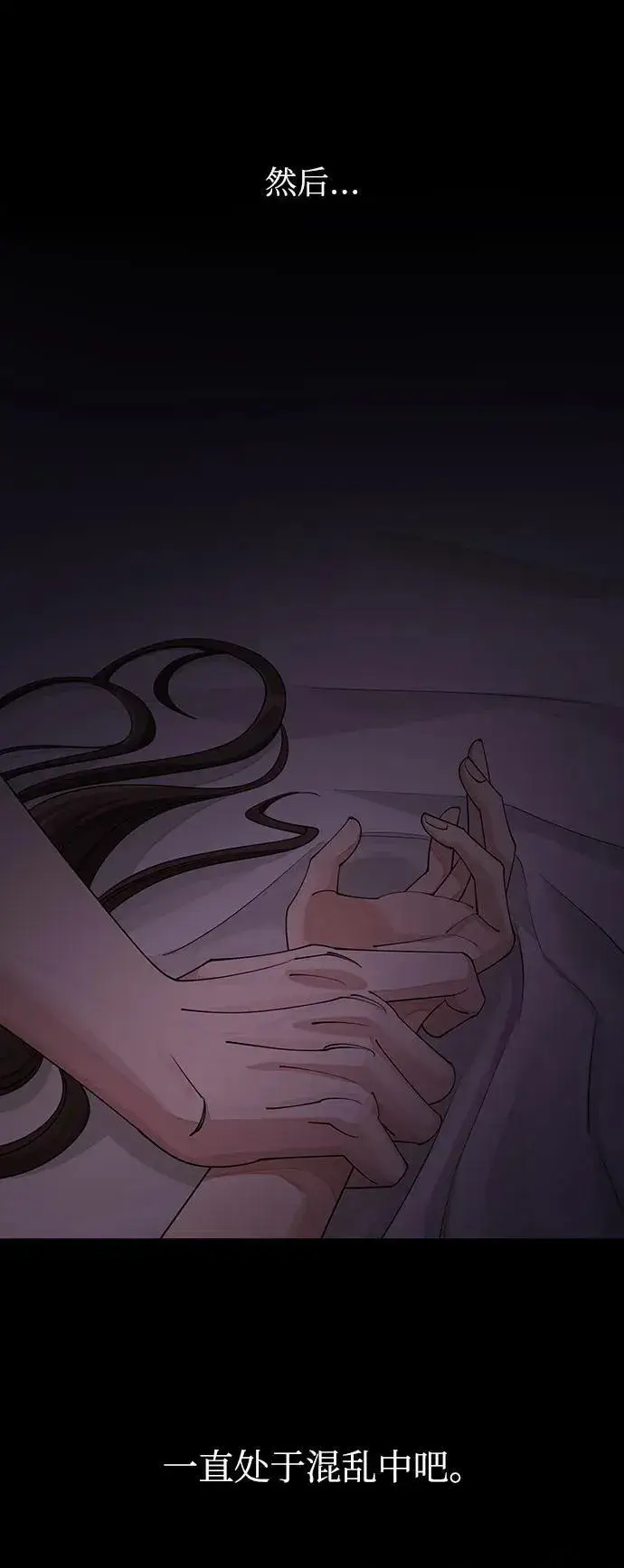《利夑的恋爱》第48话图17