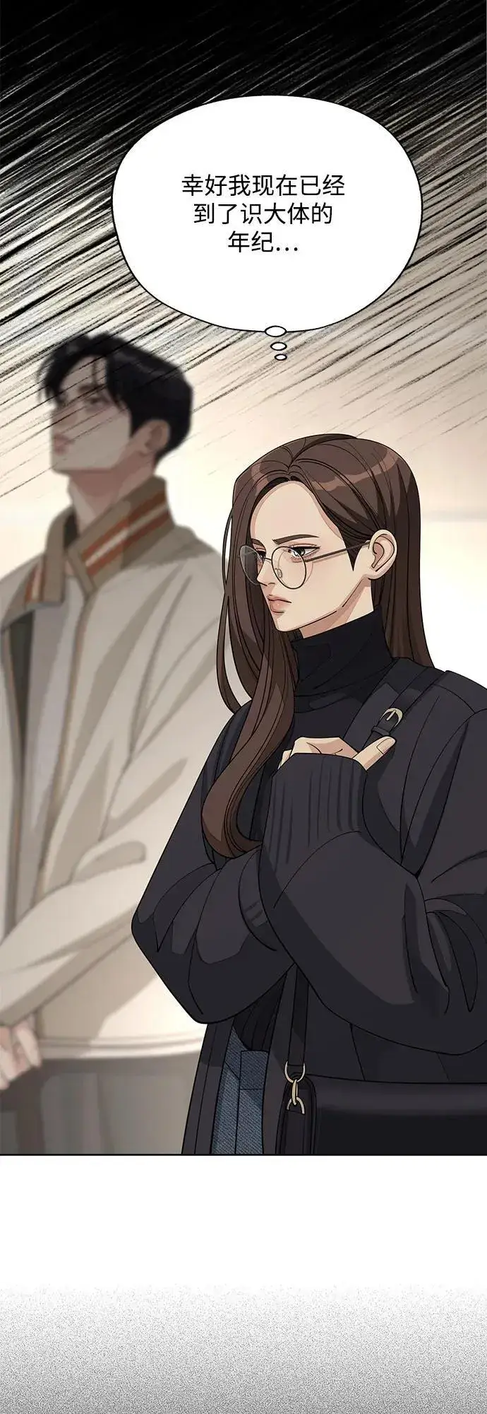 《利夑的恋爱》第48话图18