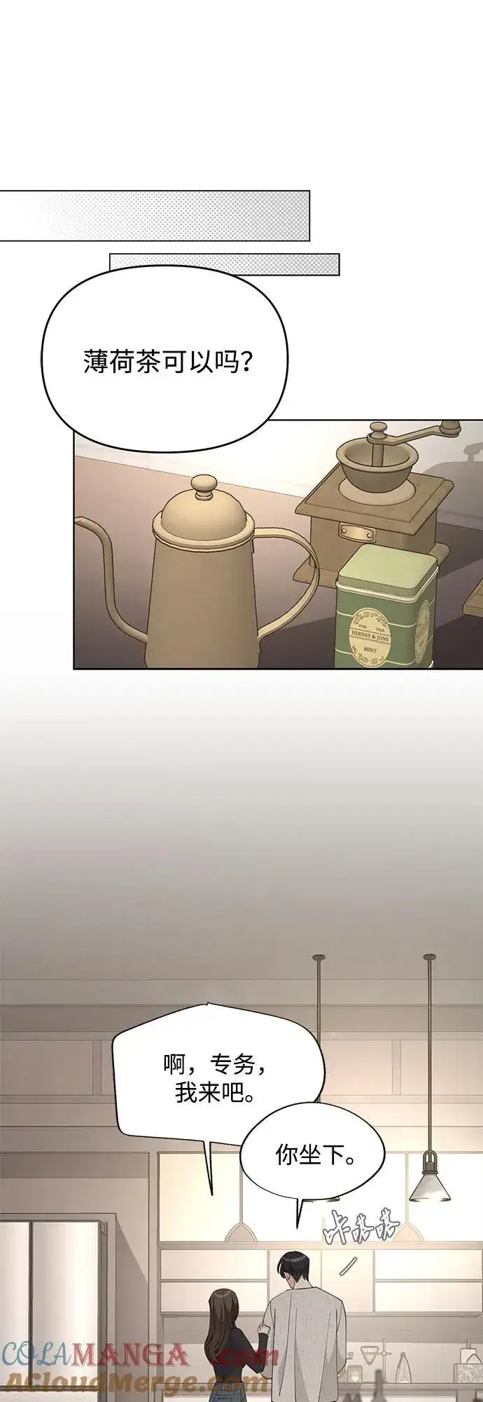 《利夑的恋爱》第48话图22