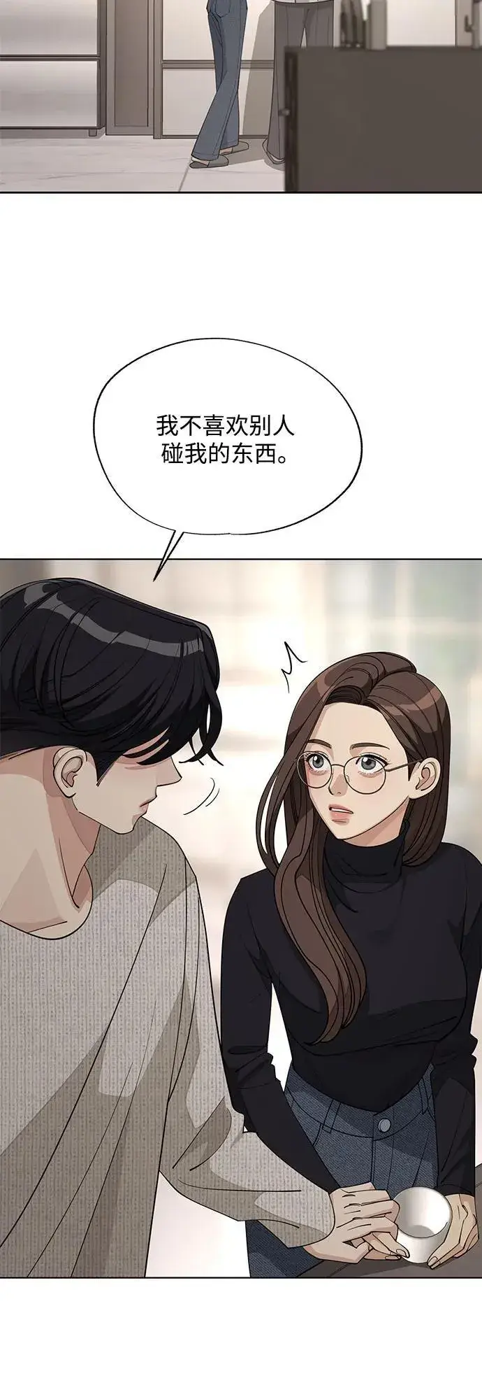《利夑的恋爱》第48话图23