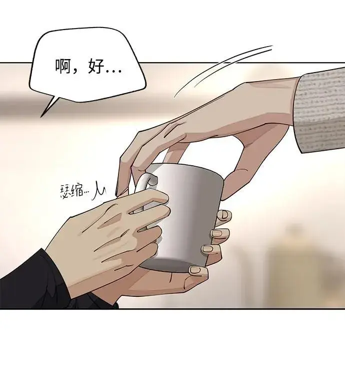 《利夑的恋爱》第48话图24