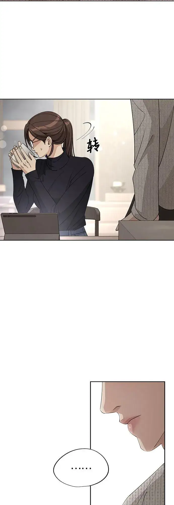 《利夑的恋爱》第48话图30
