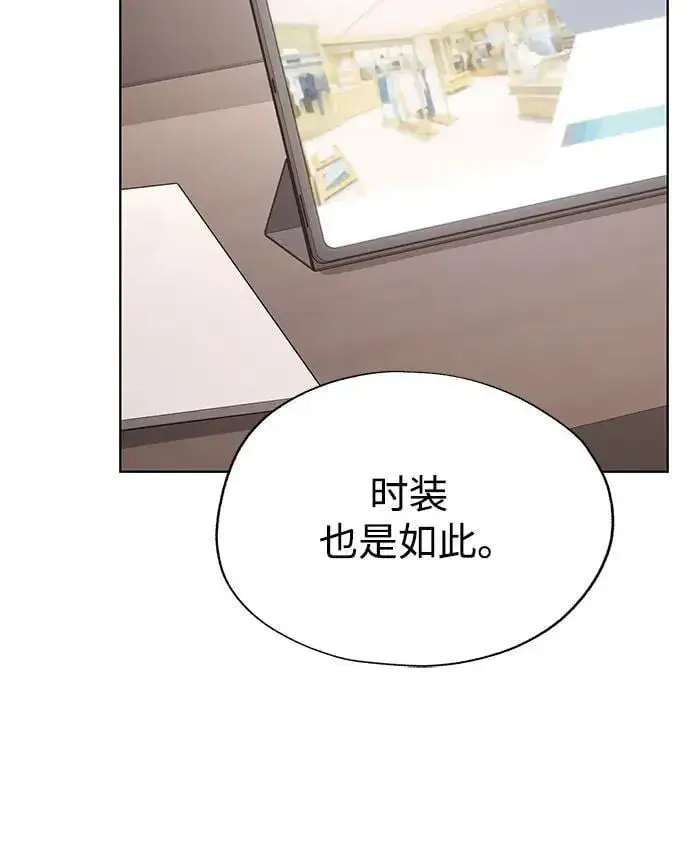《利夑的恋爱》第48话图32