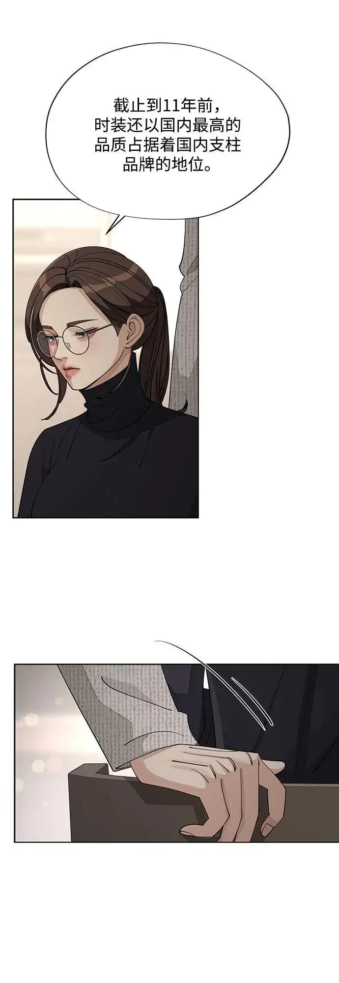 《利夑的恋爱》第48话图33