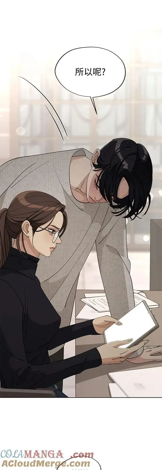 《利夑的恋爱》第48话图34