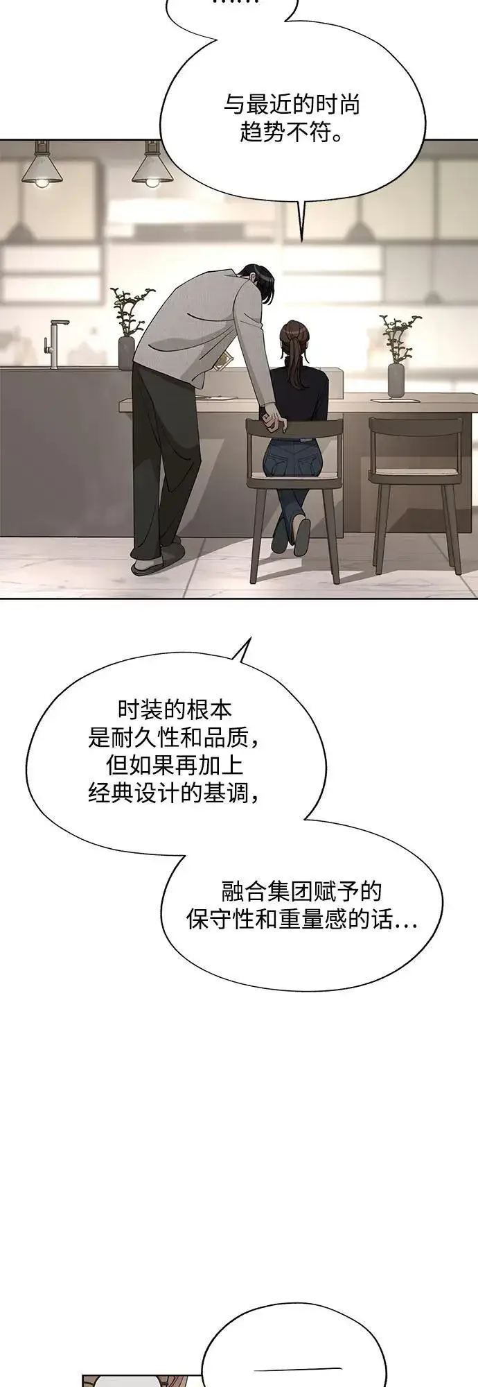 《利夑的恋爱》第48话图35