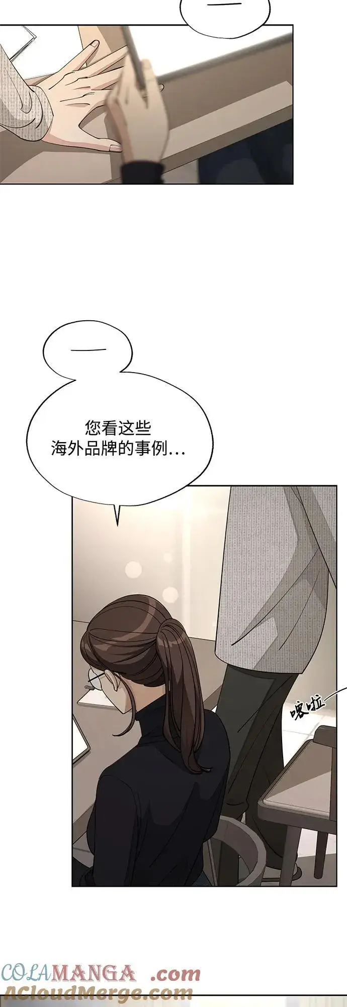 《利夑的恋爱》第48话图37