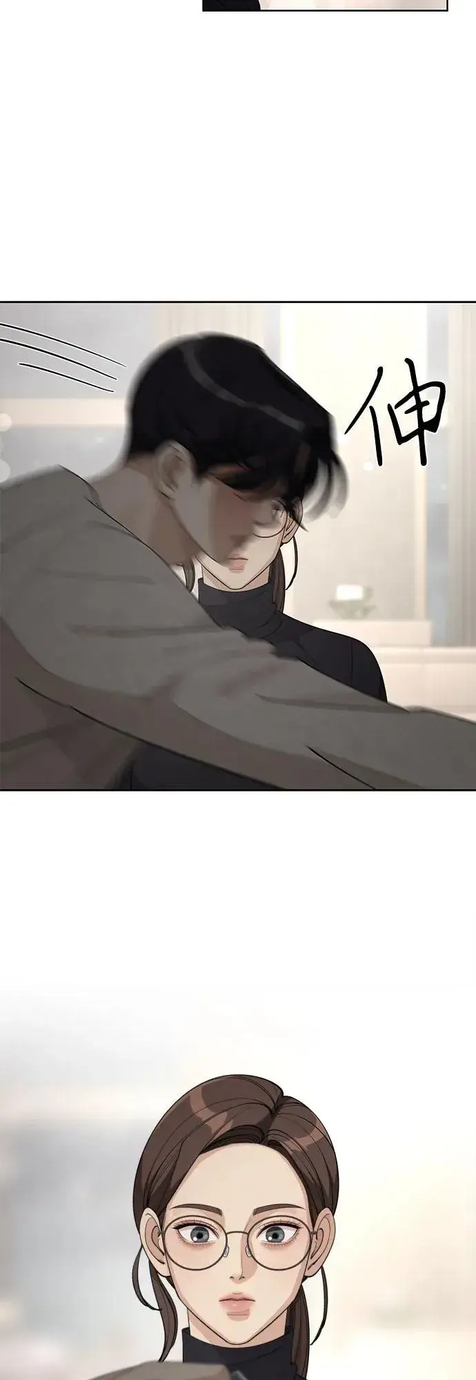 《利夑的恋爱》第48话图39