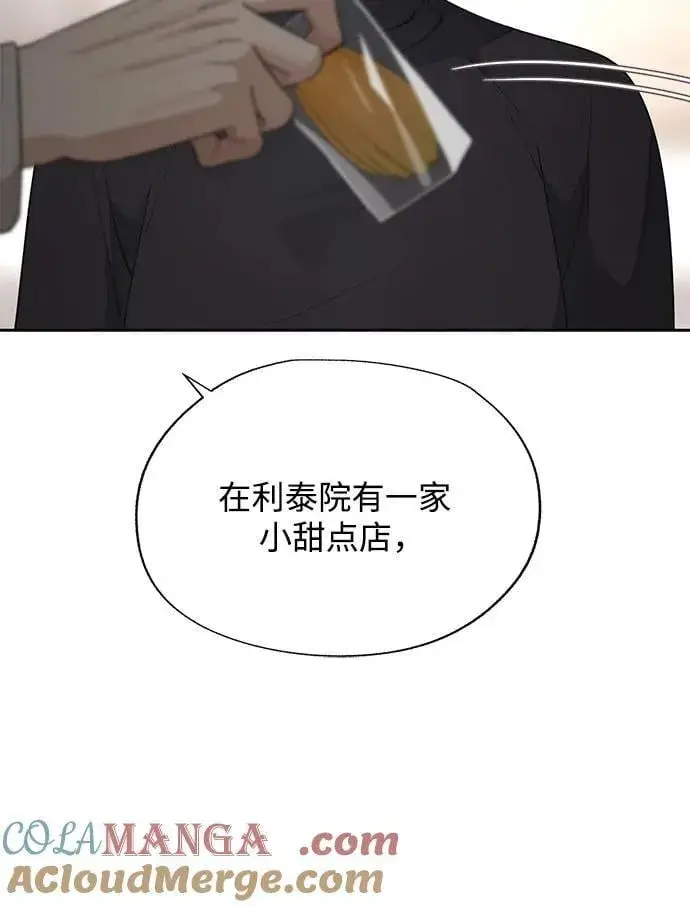《利夑的恋爱》第48话图40