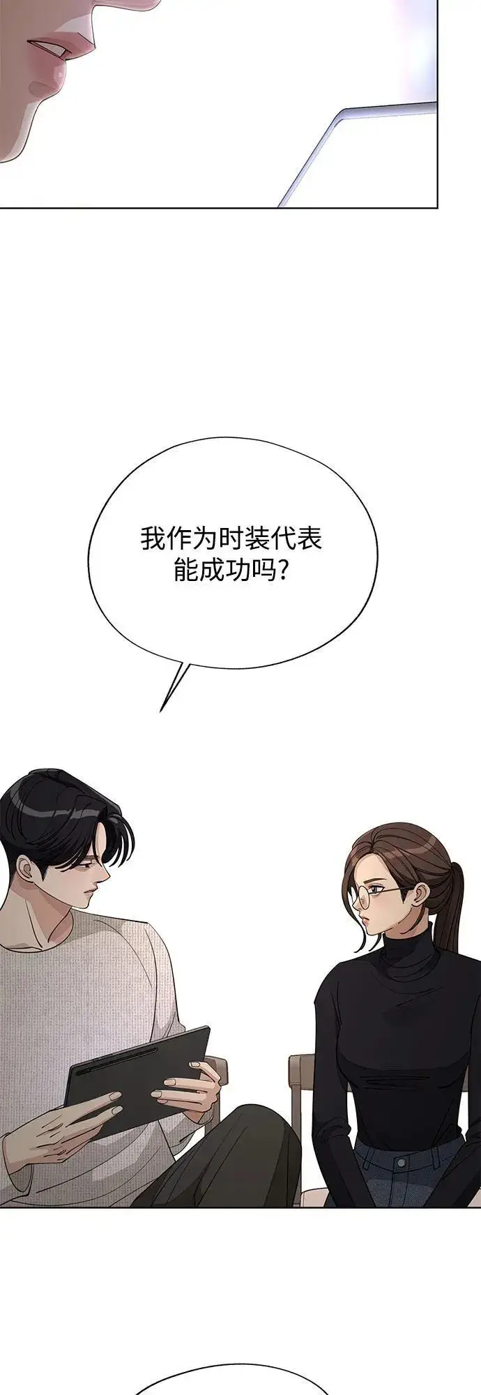 《利夑的恋爱》第48话图45